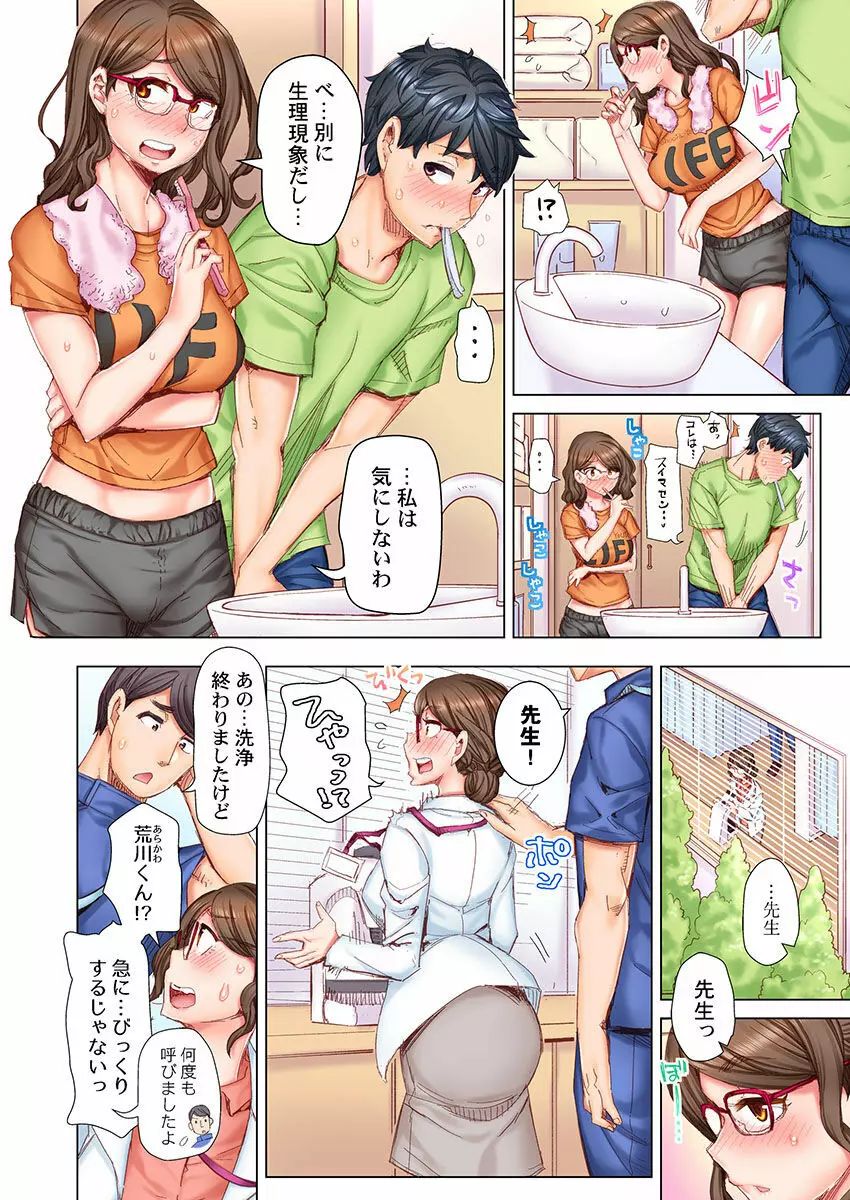 デキちゃうまで婚～美女ドクターとズップリ孕ませ生活 第1-4話 58ページ