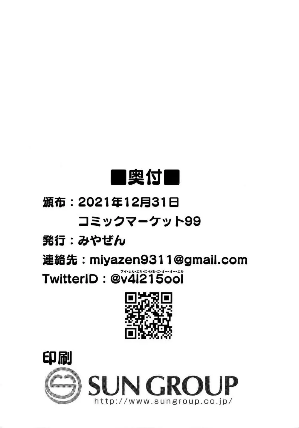 ラヴェンツァと、特別な関係になった… 56ページ