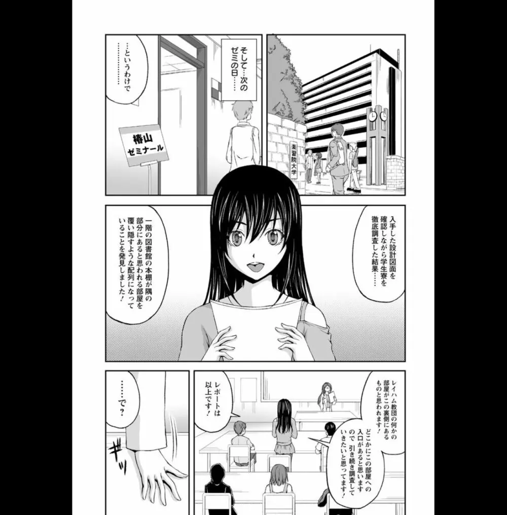 隠し部屋：２ 70ページ