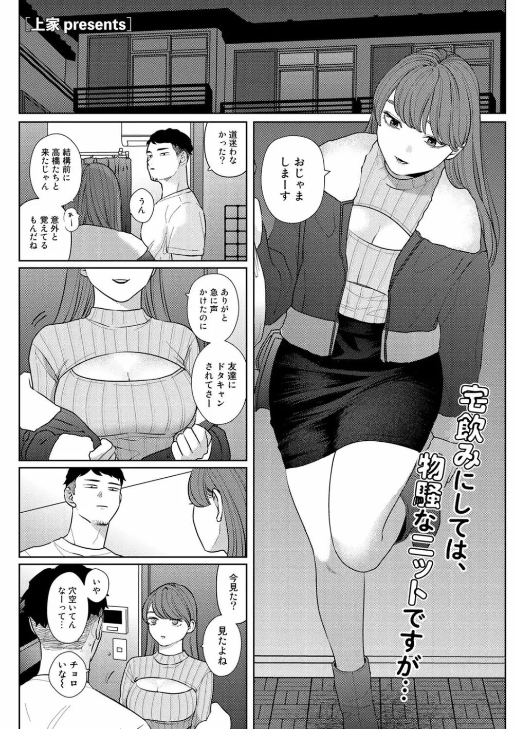 COMICキスハグ vol.1 135ページ