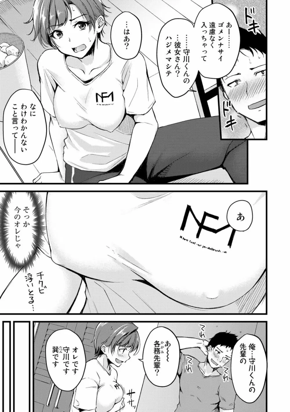 COMICキスハグ vol.1 163ページ