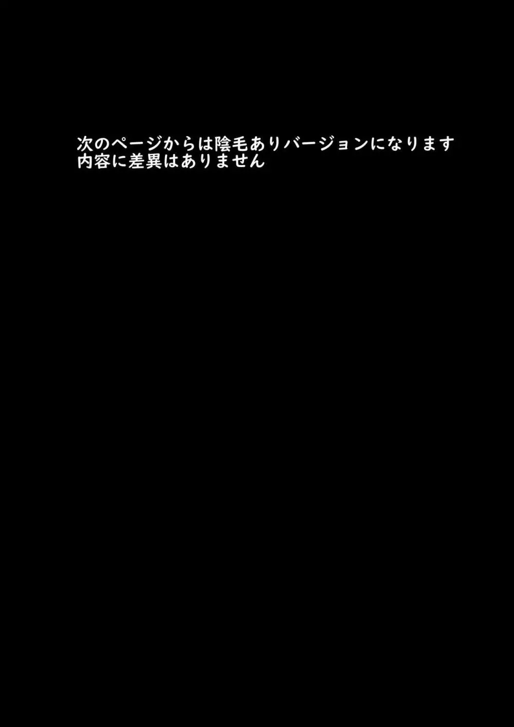 学校で一番地味な2人が付き合ってからの話3 44ページ