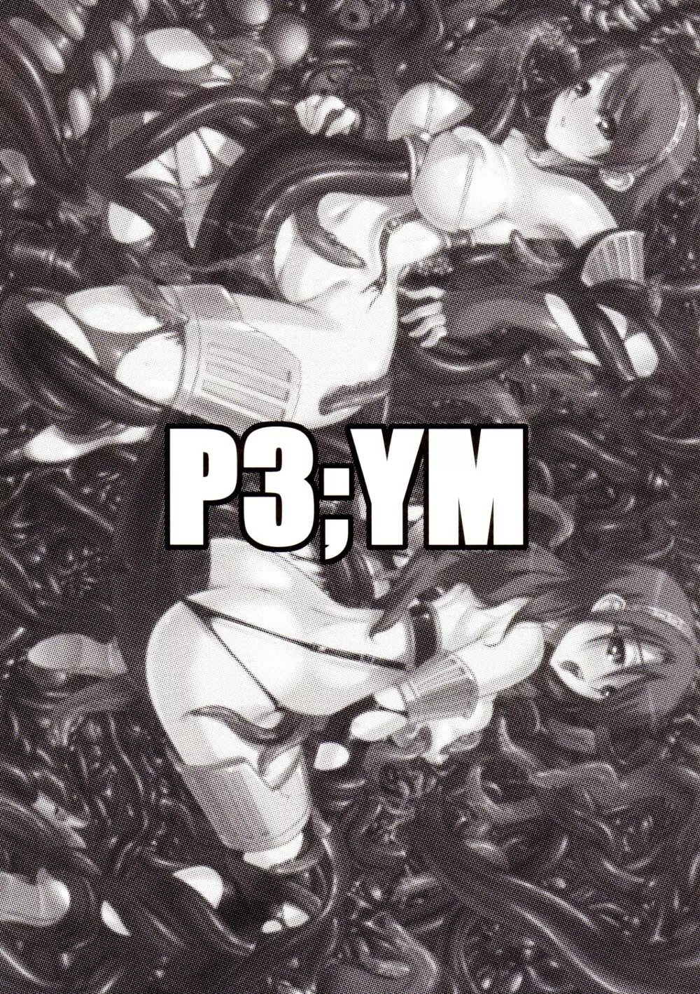 P3;YM 3ページ