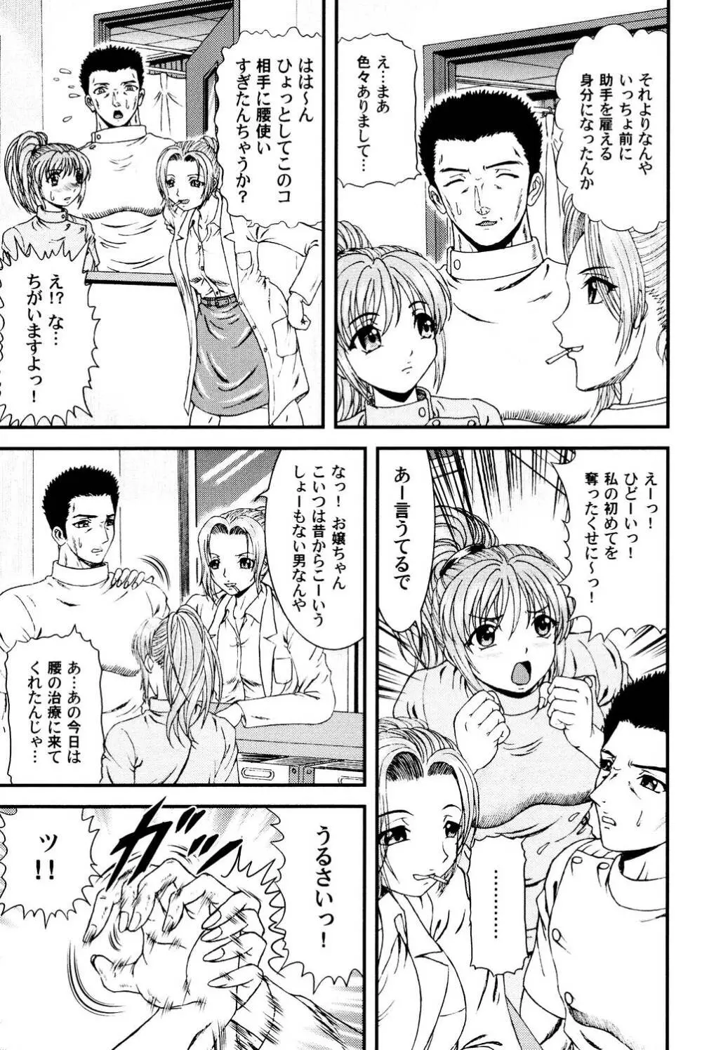 隣のお姉さん 142ページ