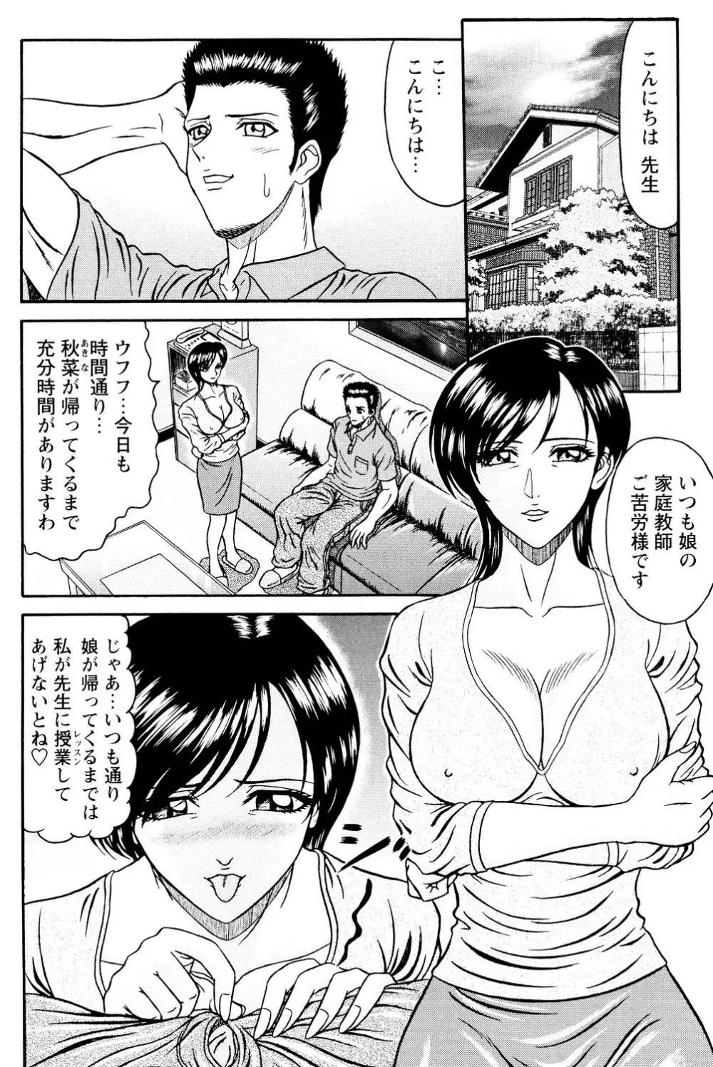 隣のお姉さん 3ページ