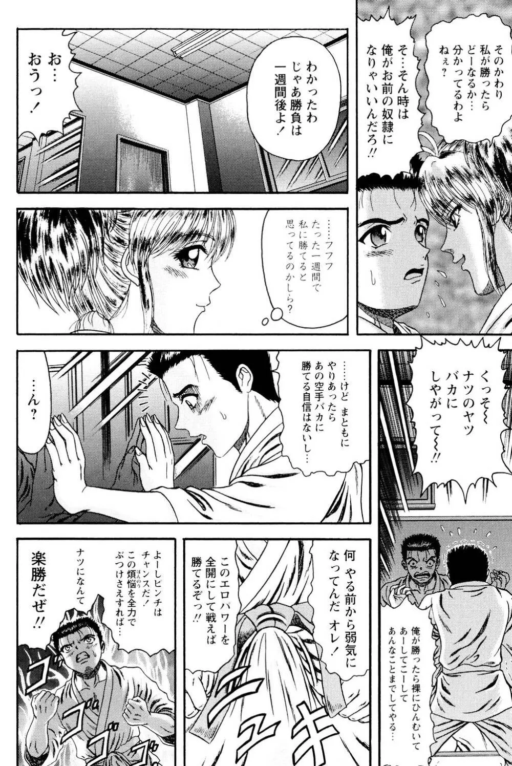 隣のお姉さん 51ページ