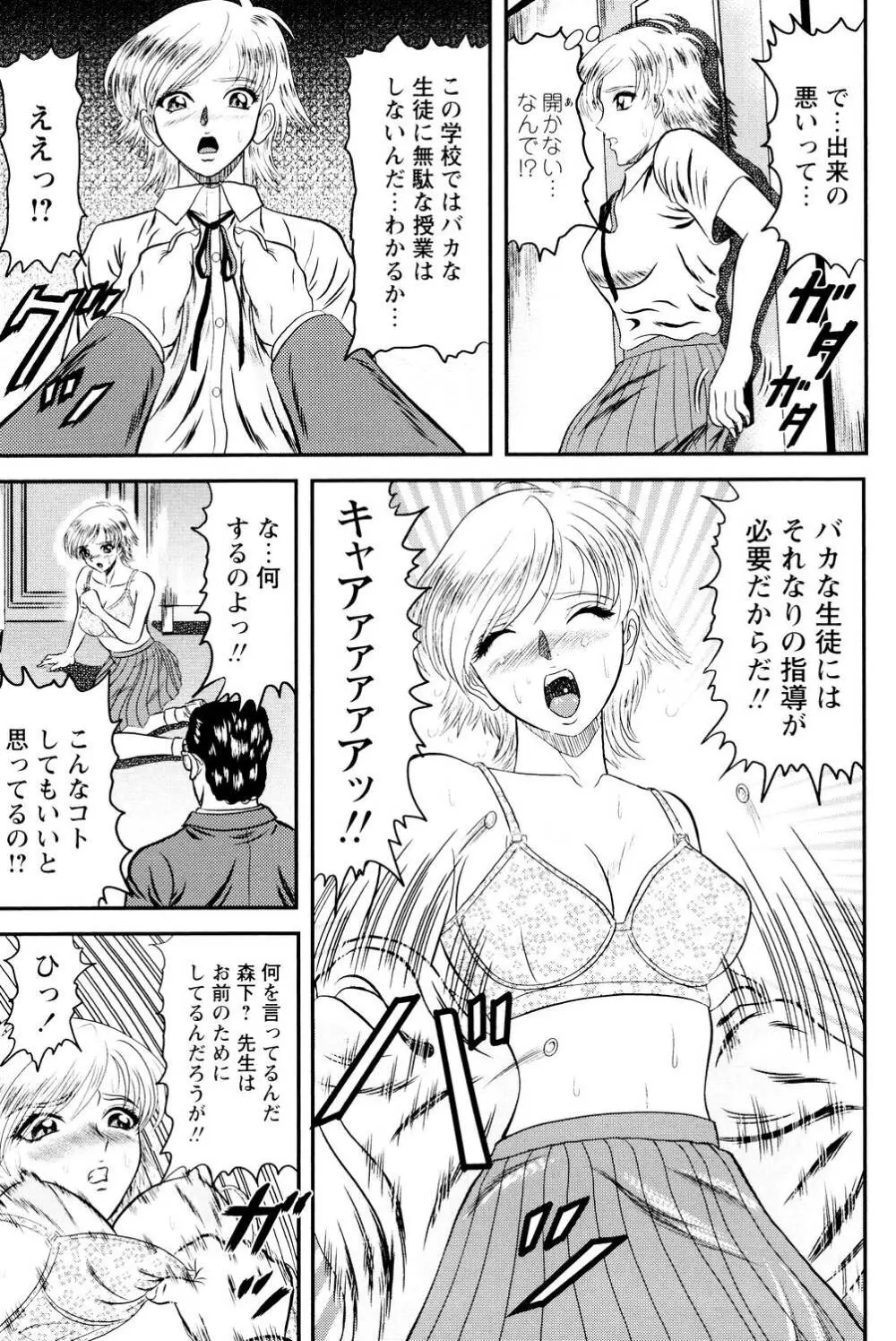 隣のお姉さん 76ページ