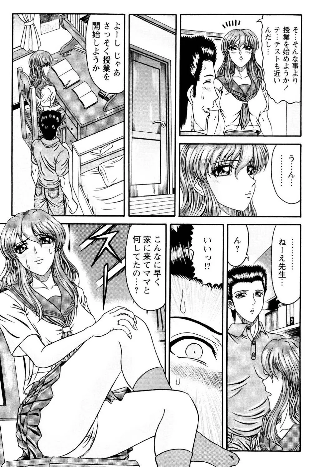 隣のお姉さん 8ページ