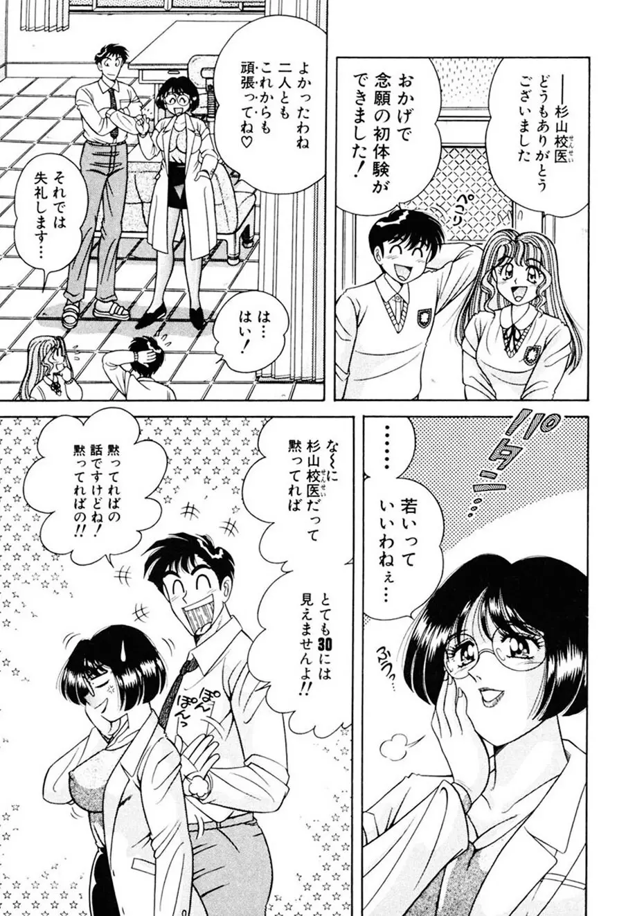 絶対!服従主義 134ページ