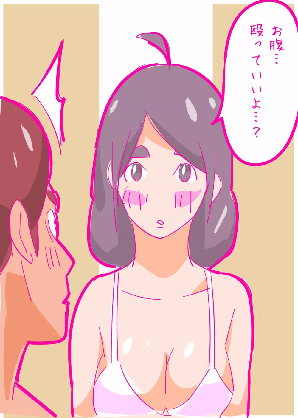 健気な夏子に愛の腹パンチ01 15ページ