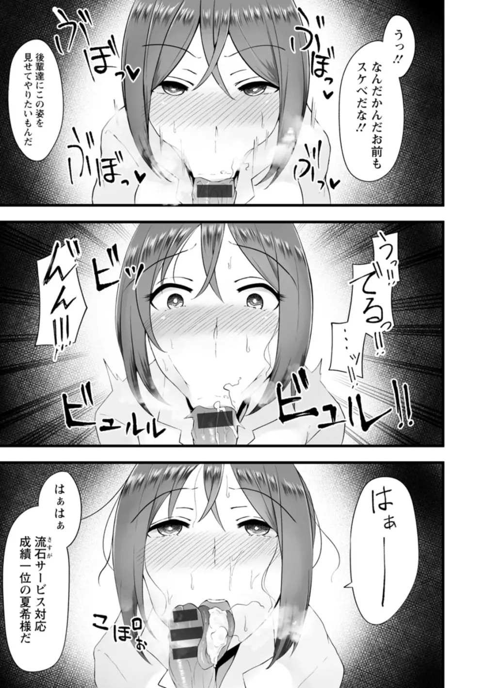 欲情すけらんぶる 187ページ