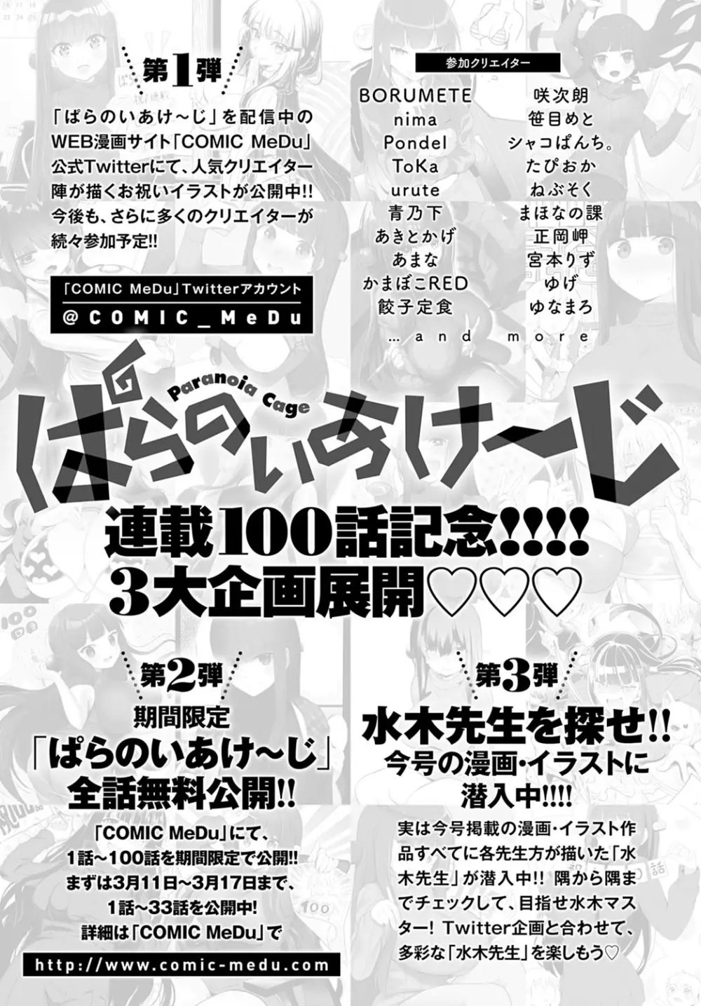 COMIC アンスリウム 2022年4月号 446ページ