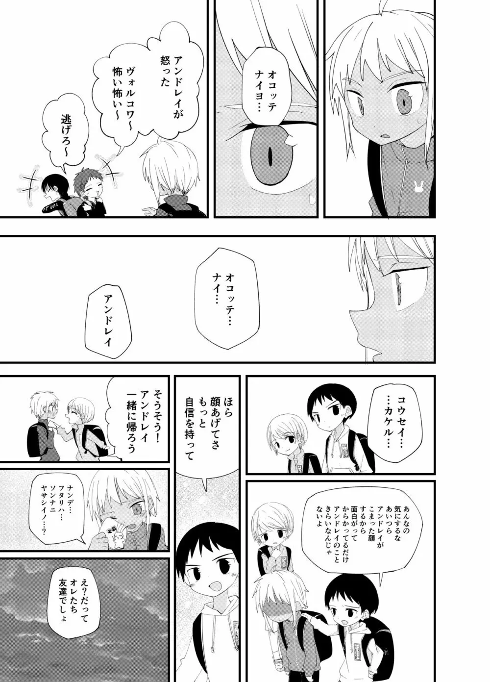 PWへようこそ 2 27ページ