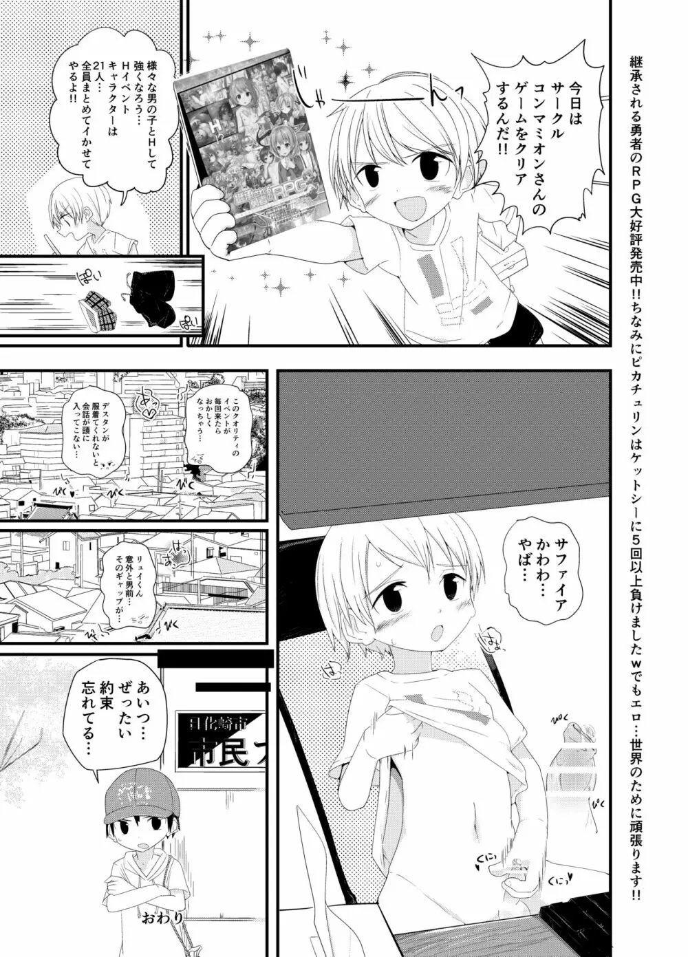 PWへようこそ 2 31ページ