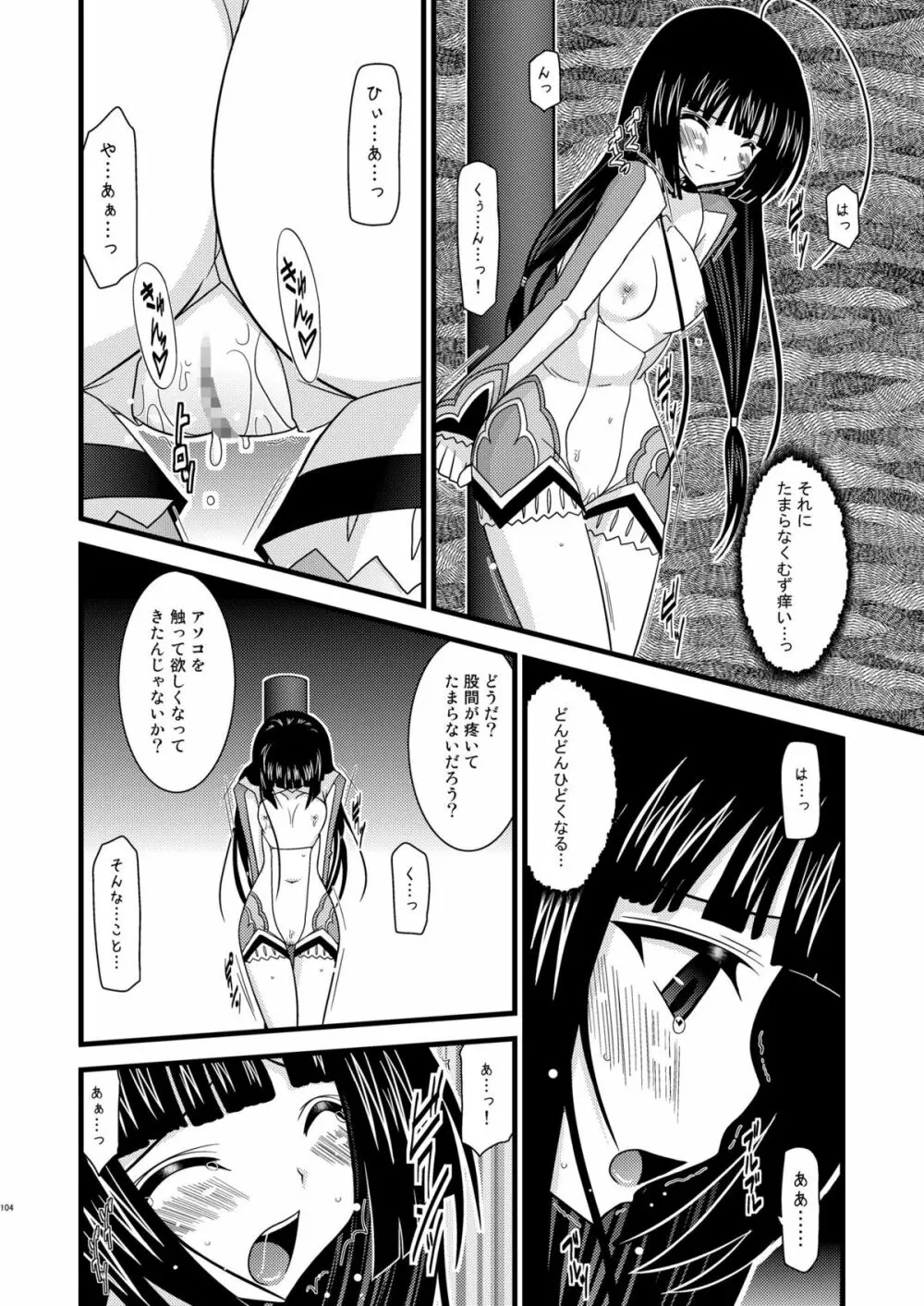 ているずおぶふぁるす vol.4 103ページ