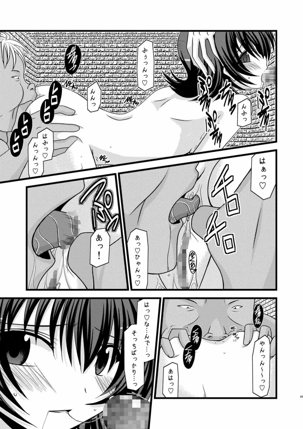 ているずおぶふぁるす vol.4 44ページ