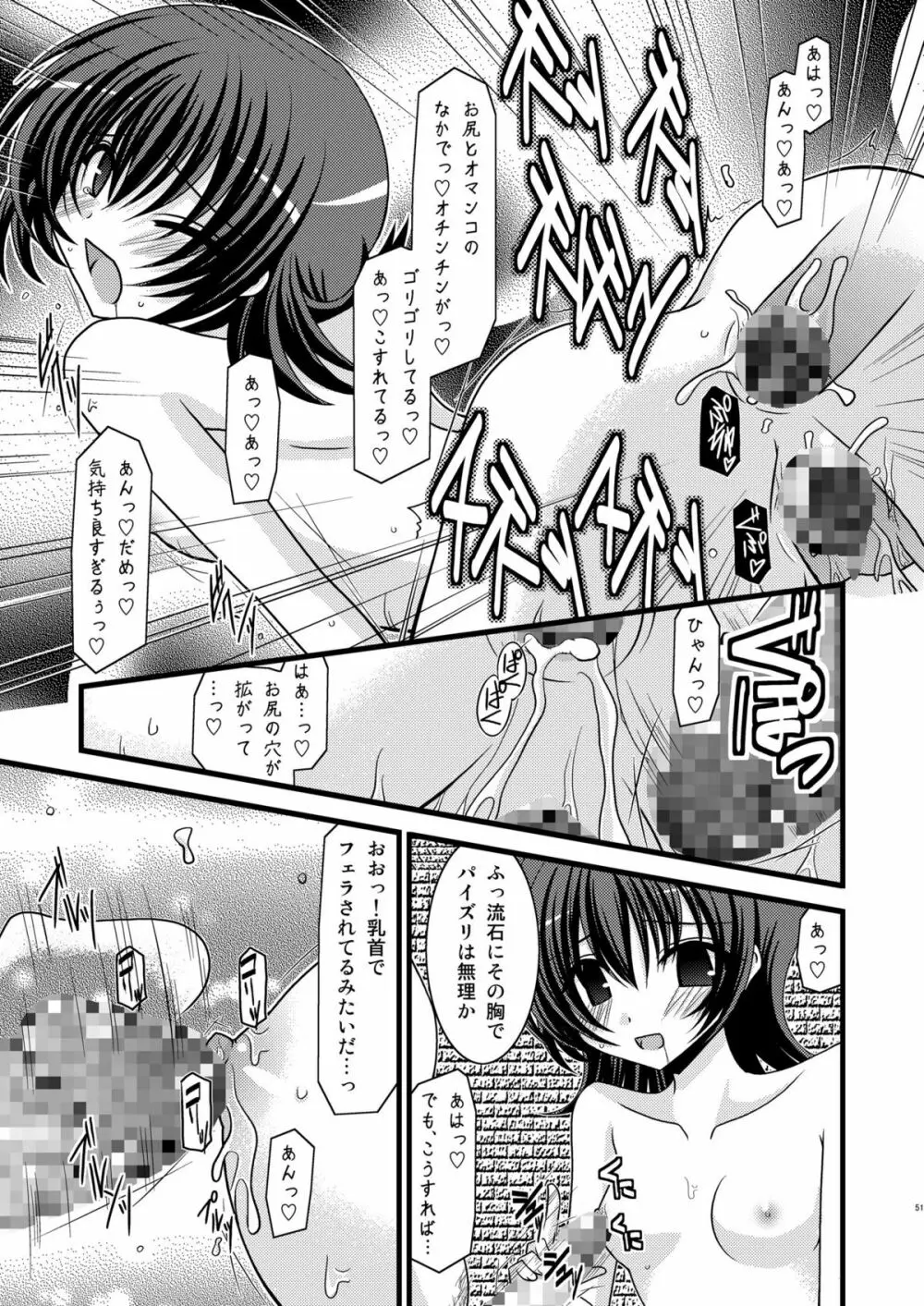 ているずおぶふぁるす vol.4 50ページ