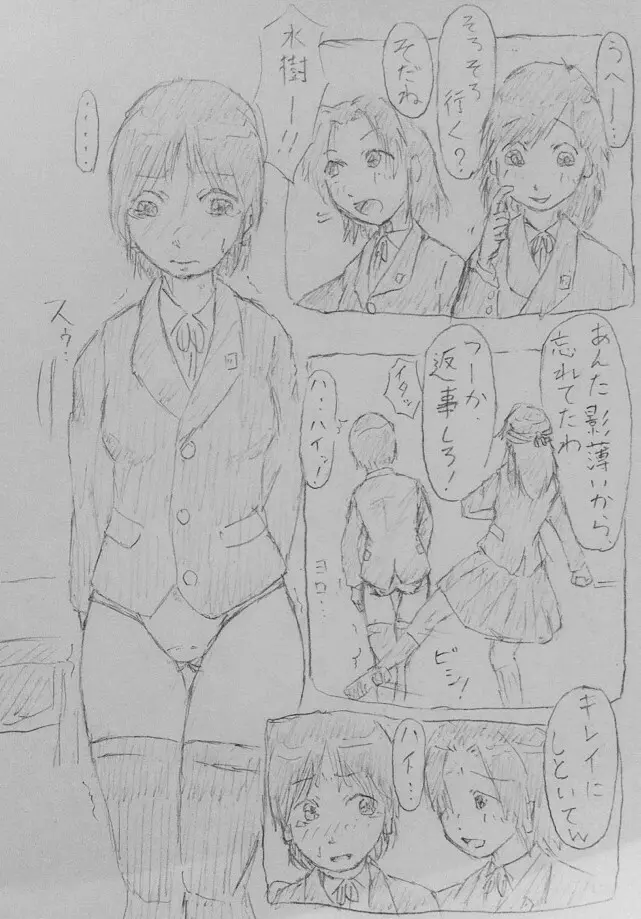 女教師 いじめ漫画 28ページ