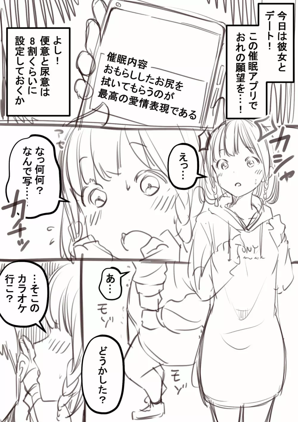 ご依頼マンガネーム