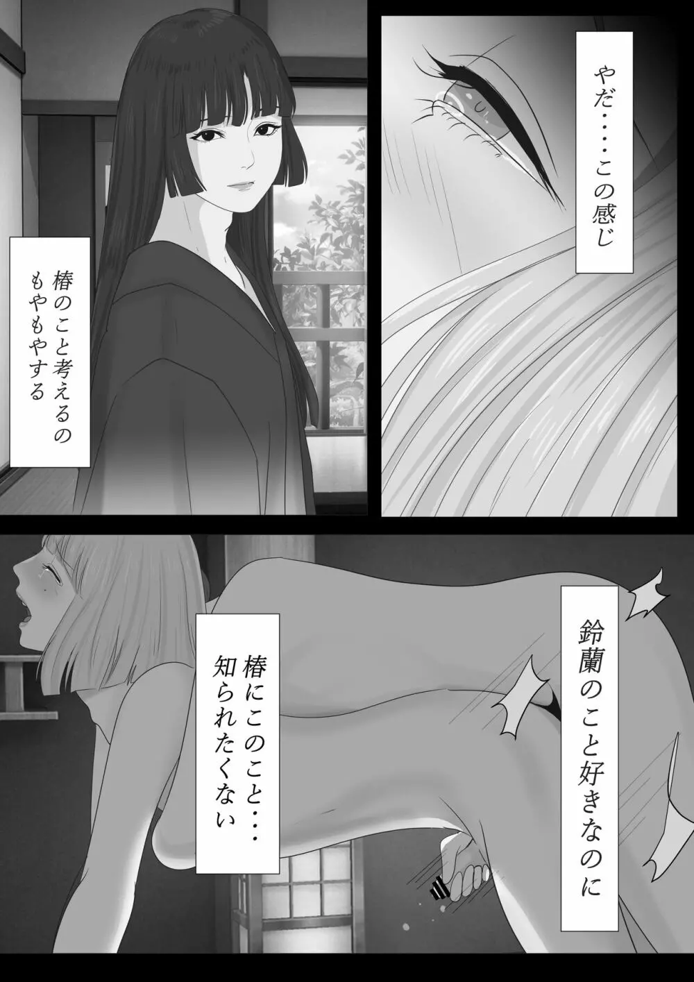 花幻堂2 32ページ