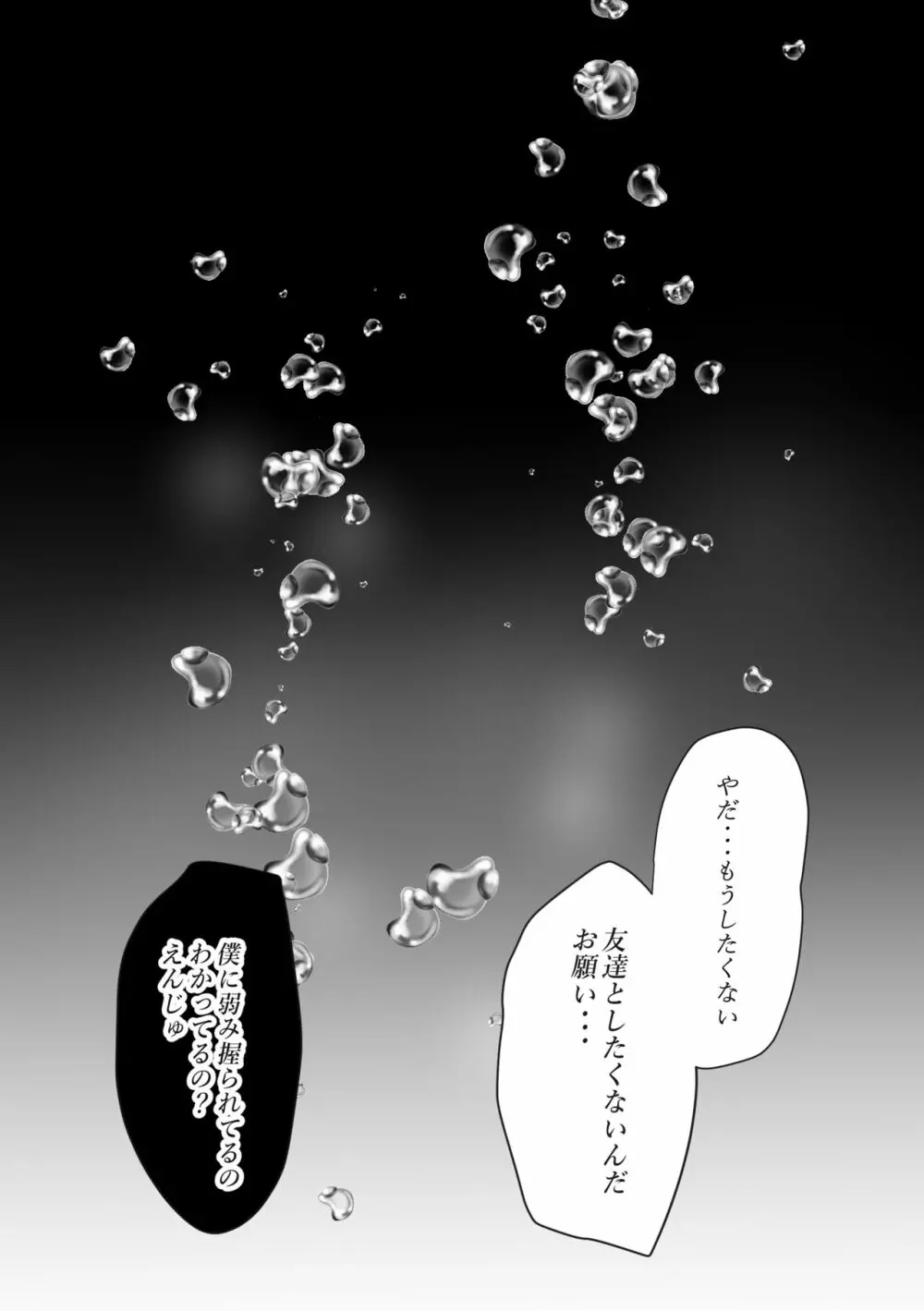 花幻堂・参 9ページ