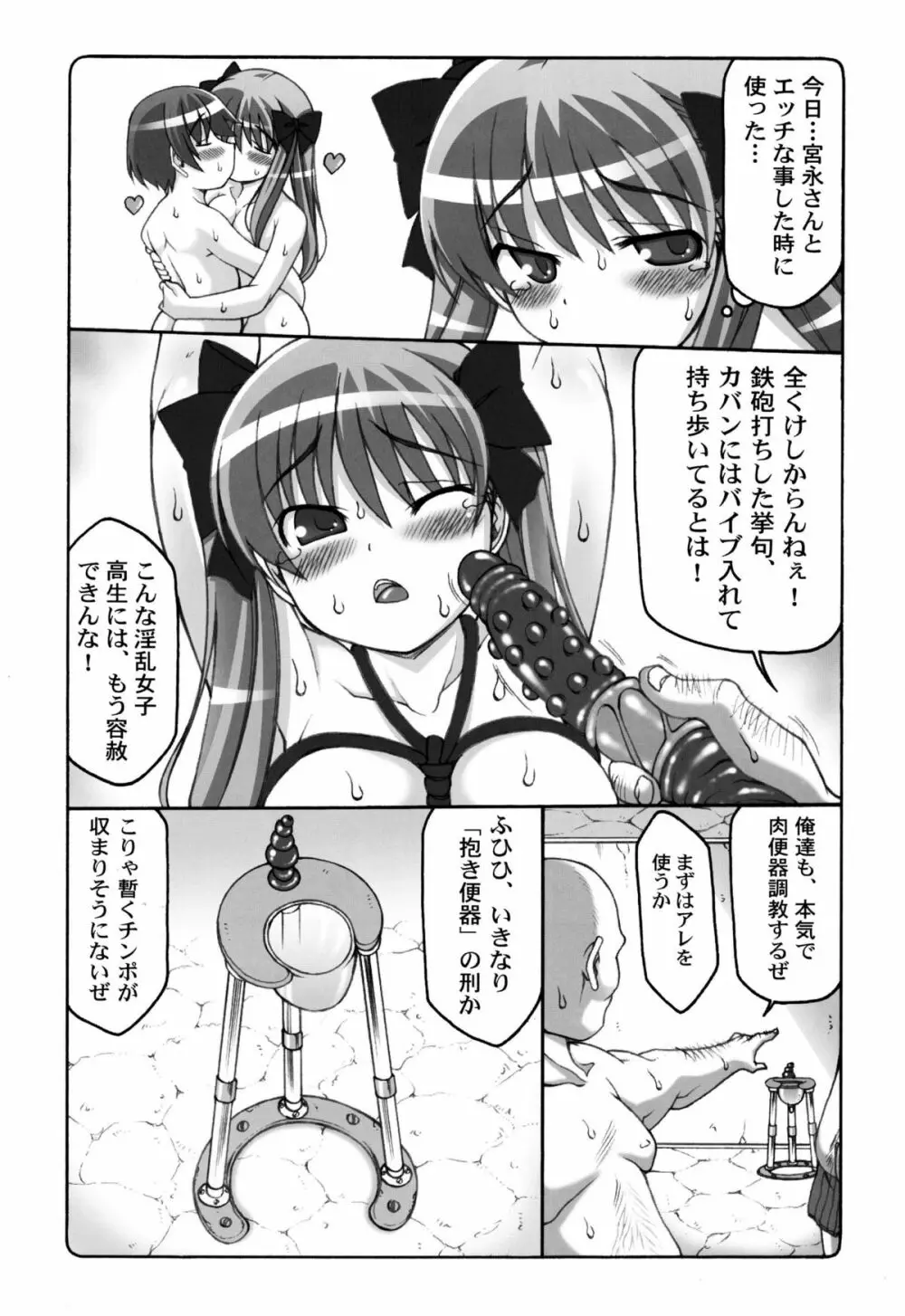 淫レ咲 9ページ