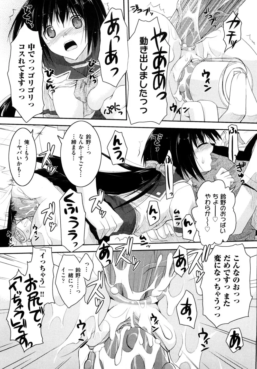 妄想ビーム 154ページ