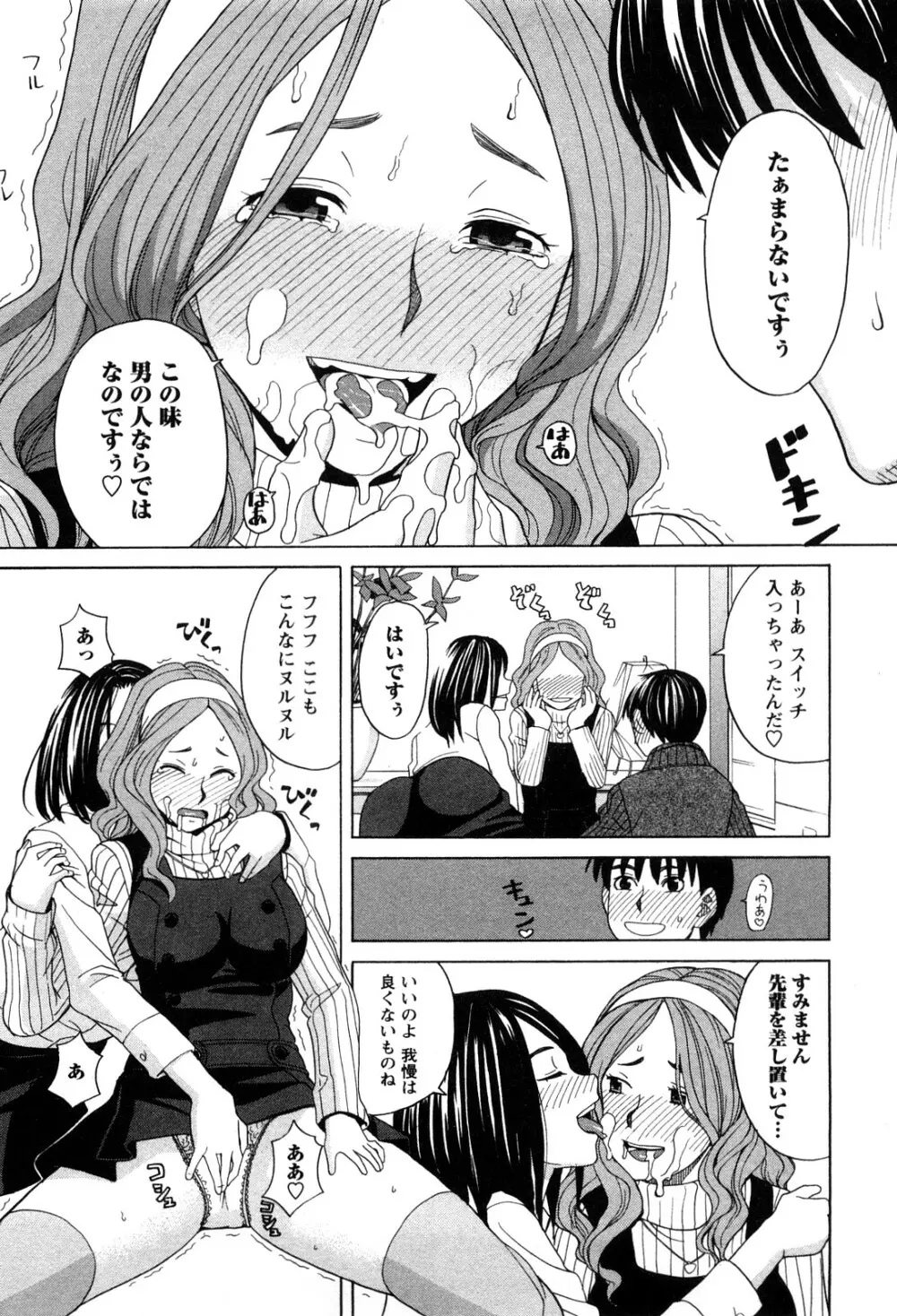 アネアナ 1 42ページ