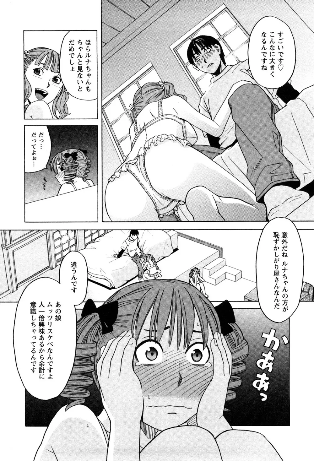 アネアナ 1 55ページ