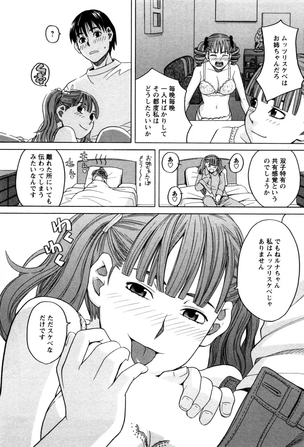 アネアナ 1 56ページ