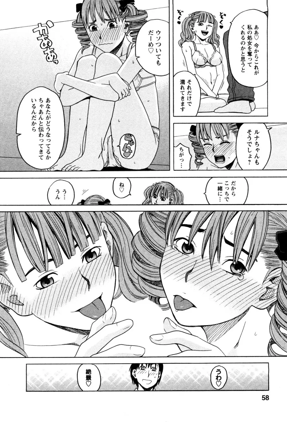 アネアナ 1 57ページ