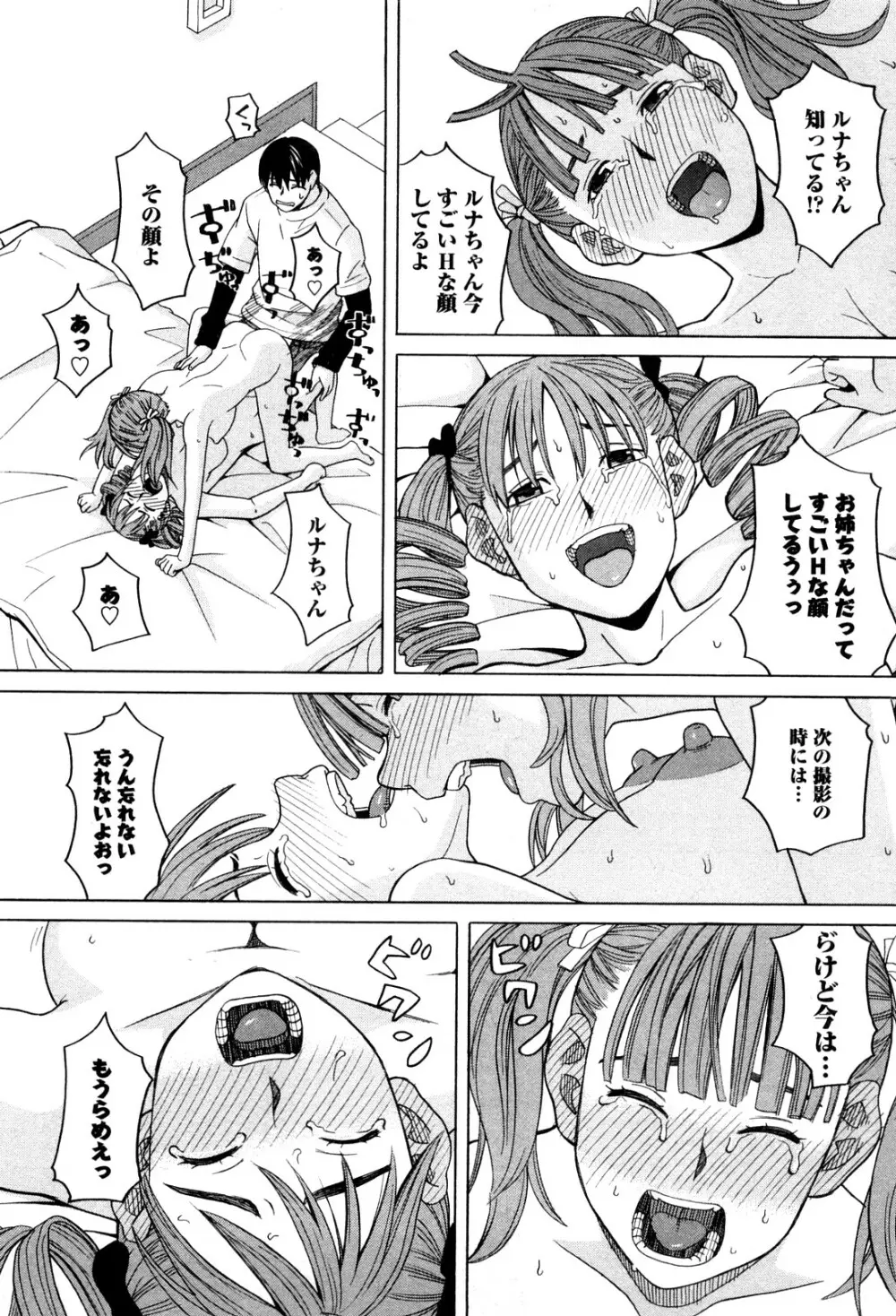 アネアナ 1 66ページ