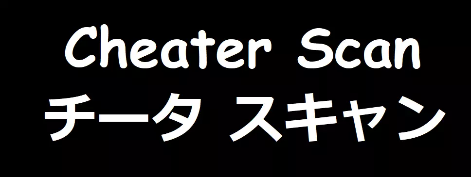 GhostSweeper!!2極楽大作戦!! 27ページ