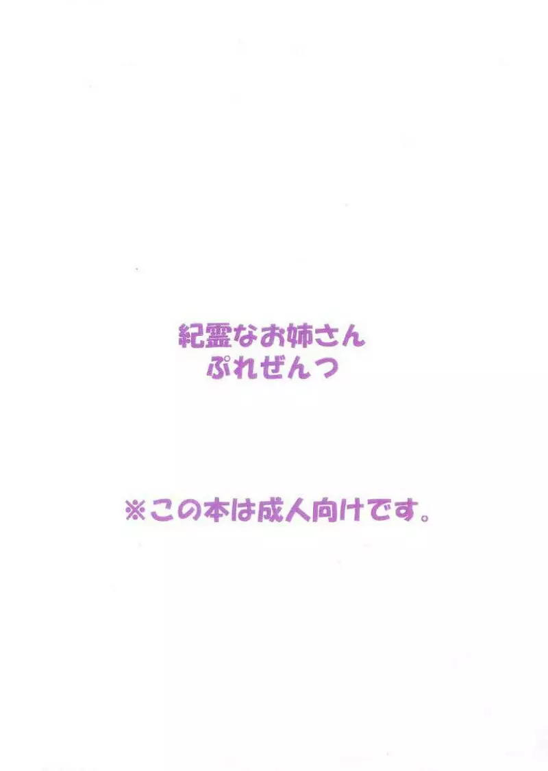 突発コピー誌 きれいなおねえさん うぃず 「香里 2.5章」 10ページ