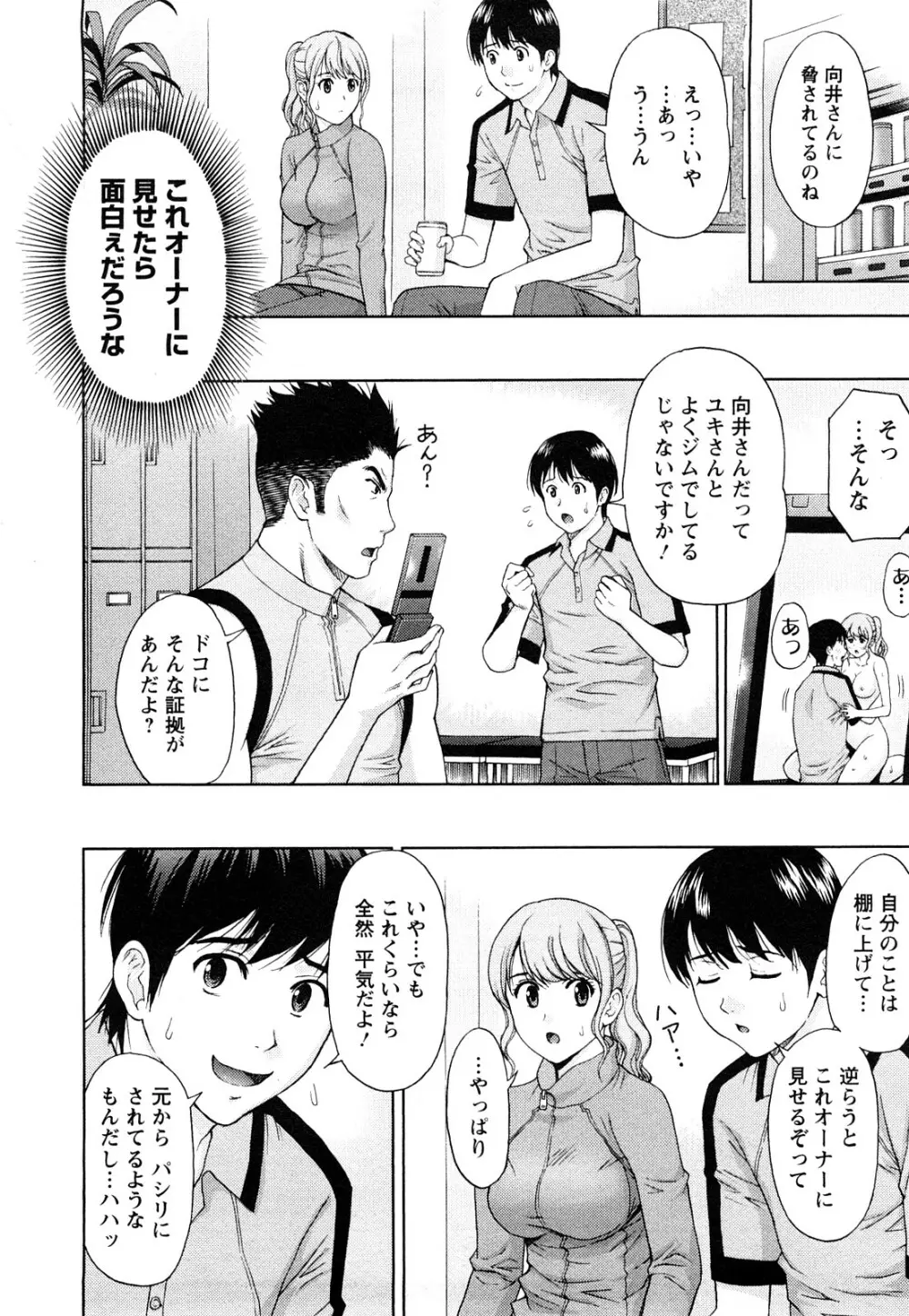 Love Diet 116ページ