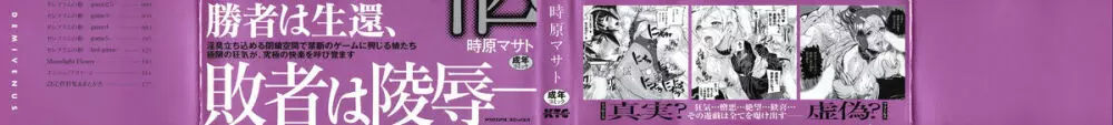 セレブラムの柩 背徳の半女神 2ページ