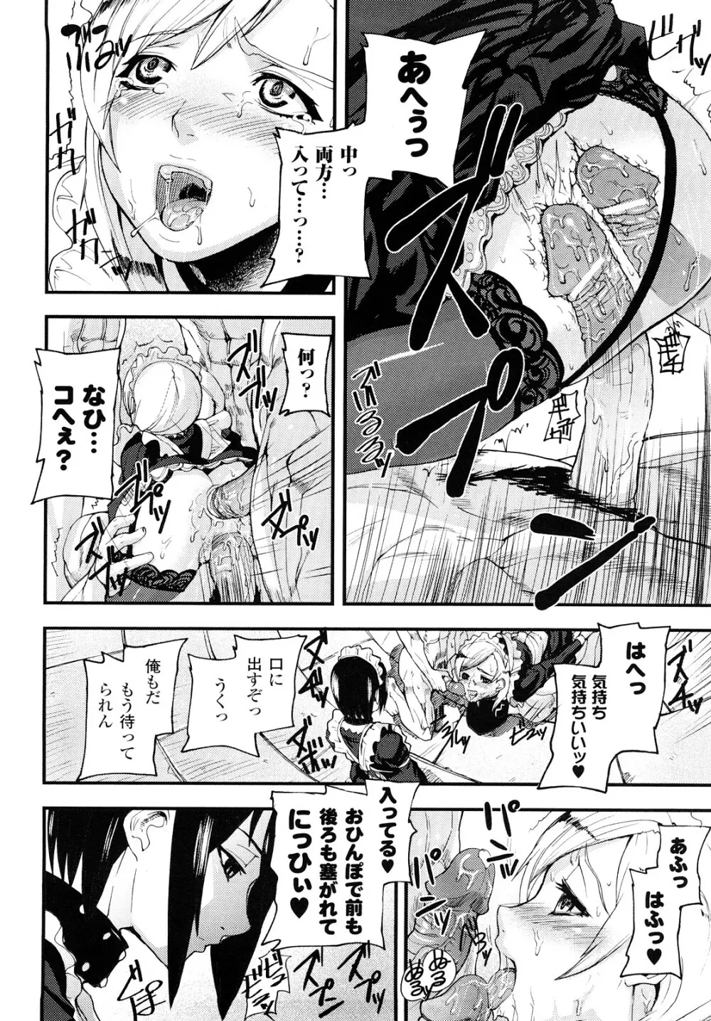 セレブラムの柩 背徳の半女神 21ページ