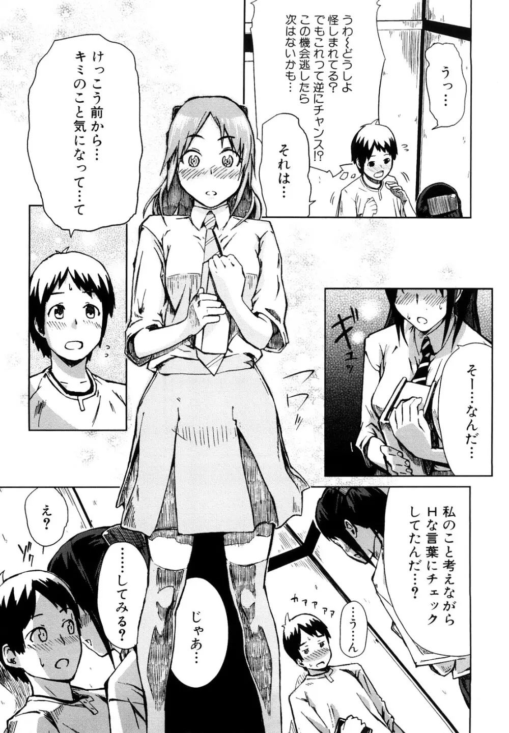 妄想プラス 132ページ