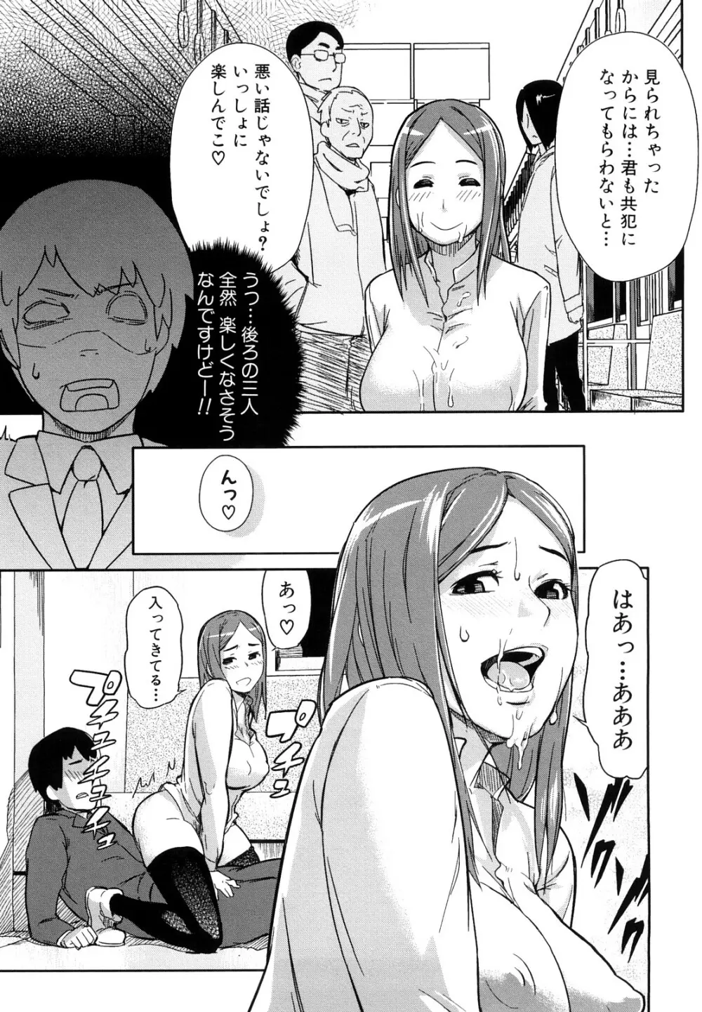 妄想プラス 178ページ