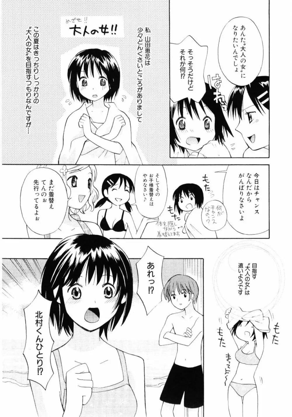 ロリ魂 Vol 4 183ページ