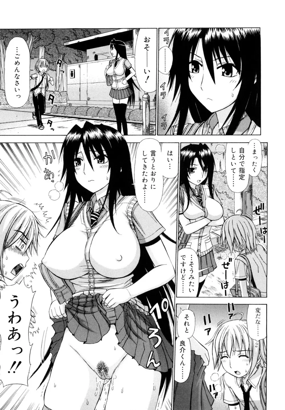 乳首勃ってきました 114ページ