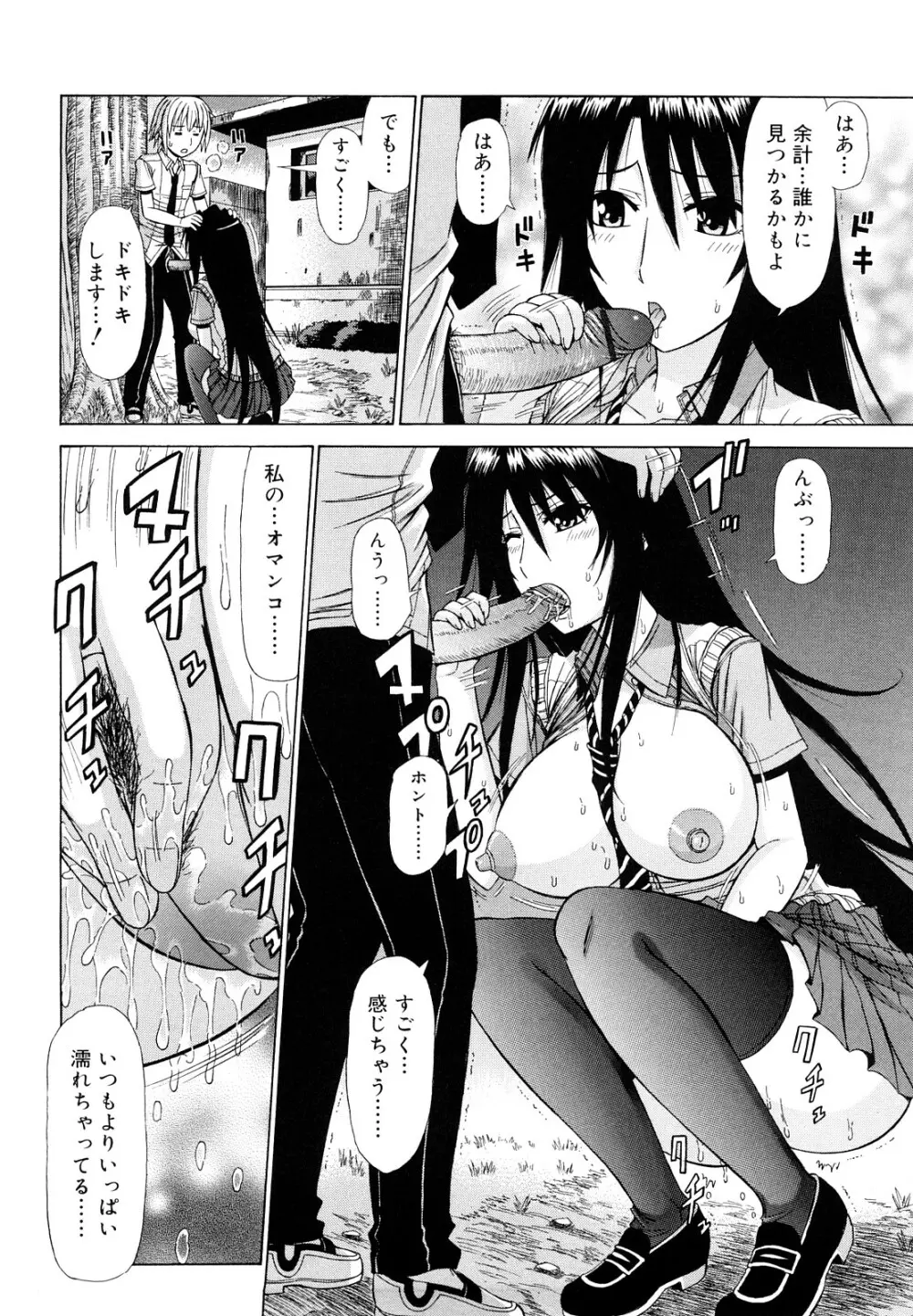 乳首勃ってきました 117ページ