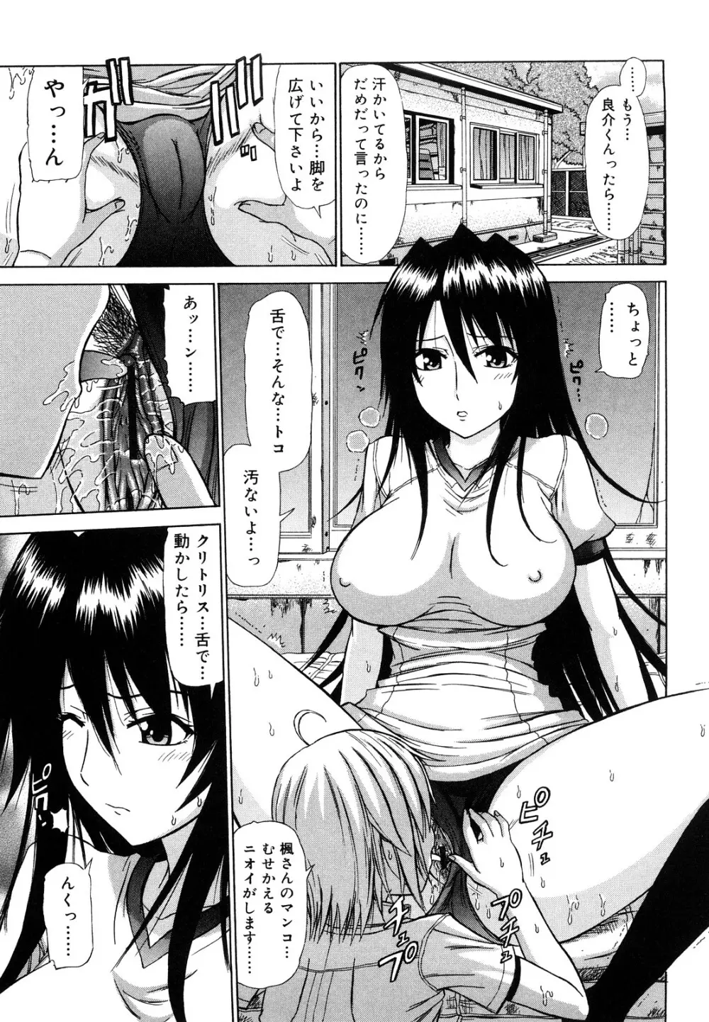 乳首勃ってきました 128ページ