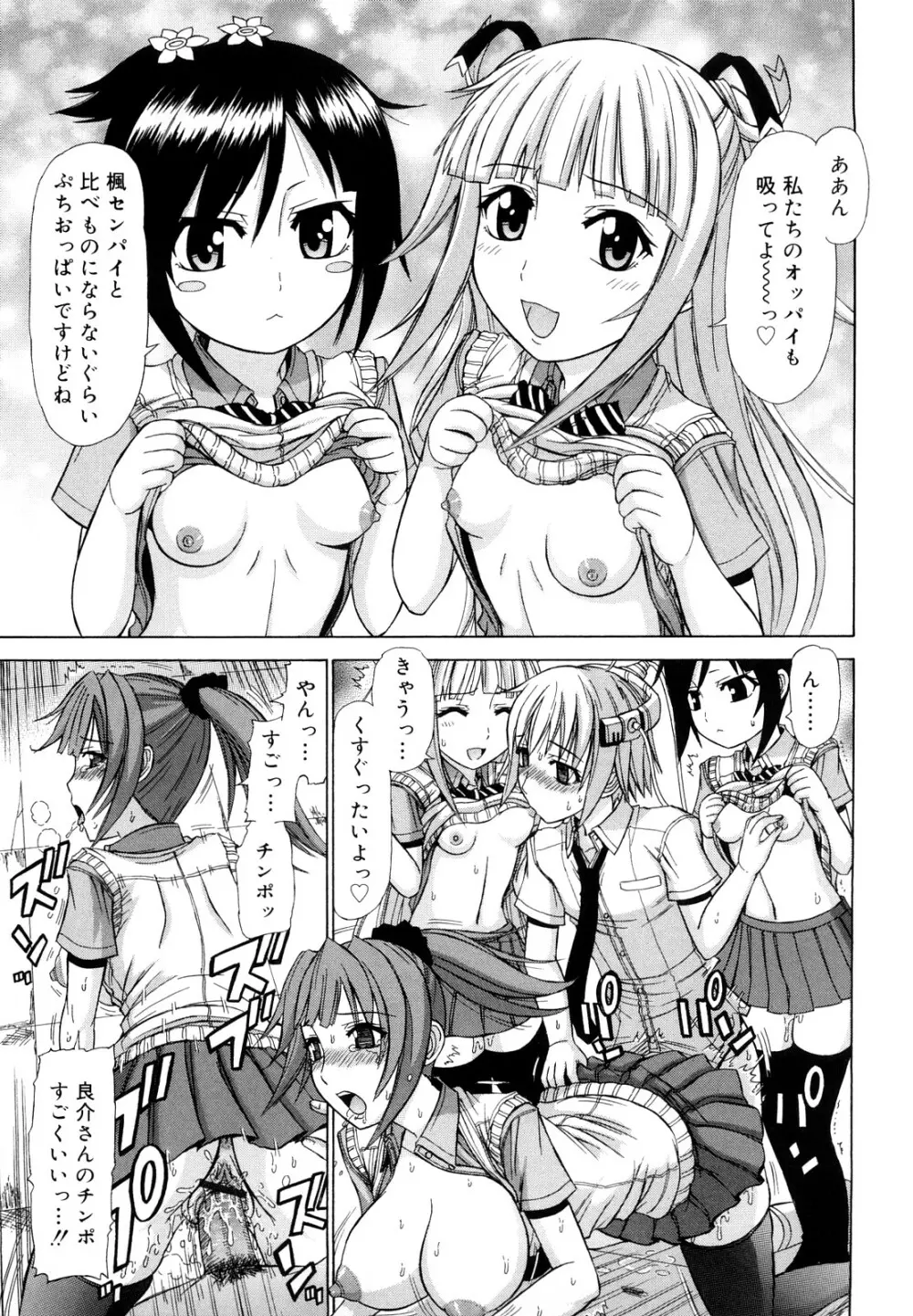 乳首勃ってきました 146ページ