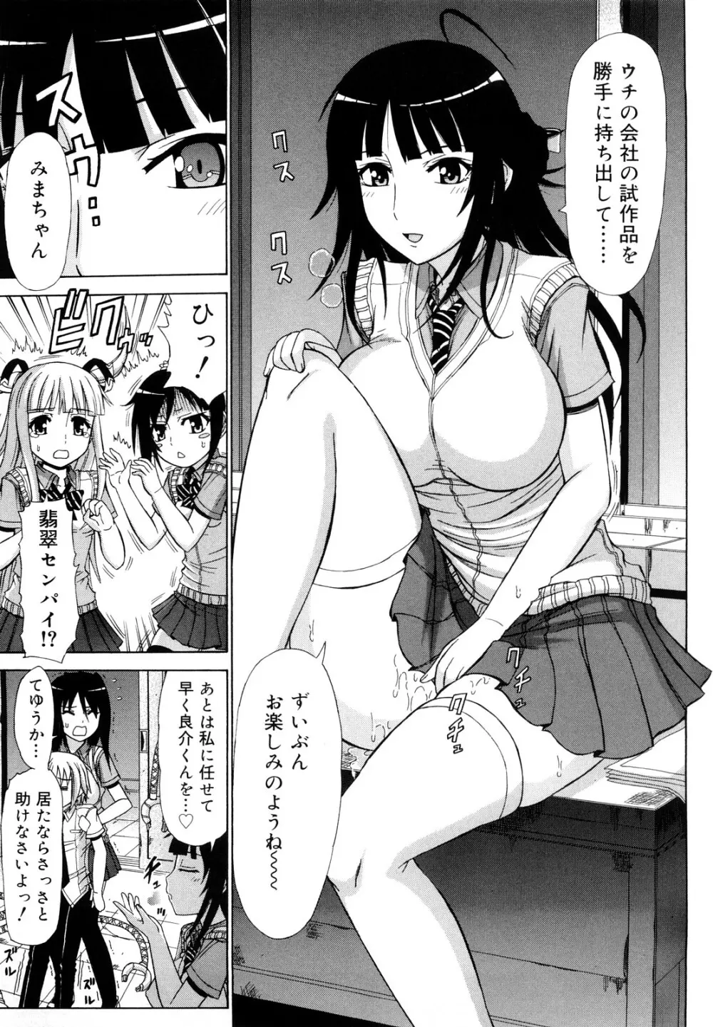 乳首勃ってきました 154ページ