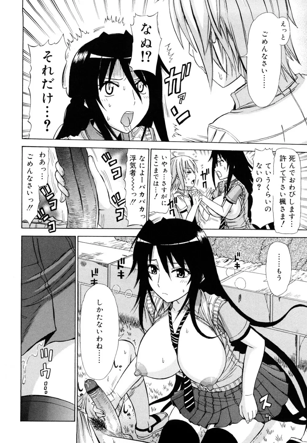 乳首勃ってきました 157ページ