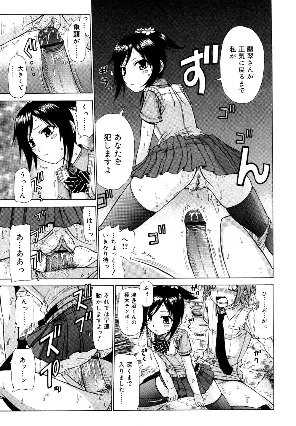 乳首勃ってきました 16ページ