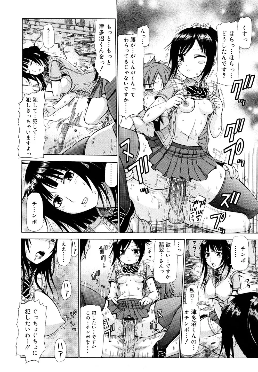 乳首勃ってきました 17ページ