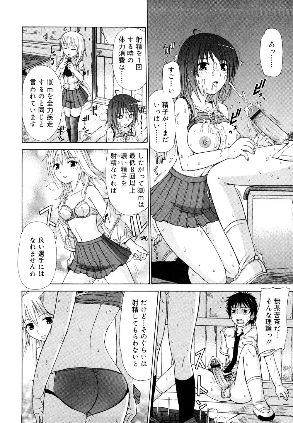 乳首勃ってきました 195ページ