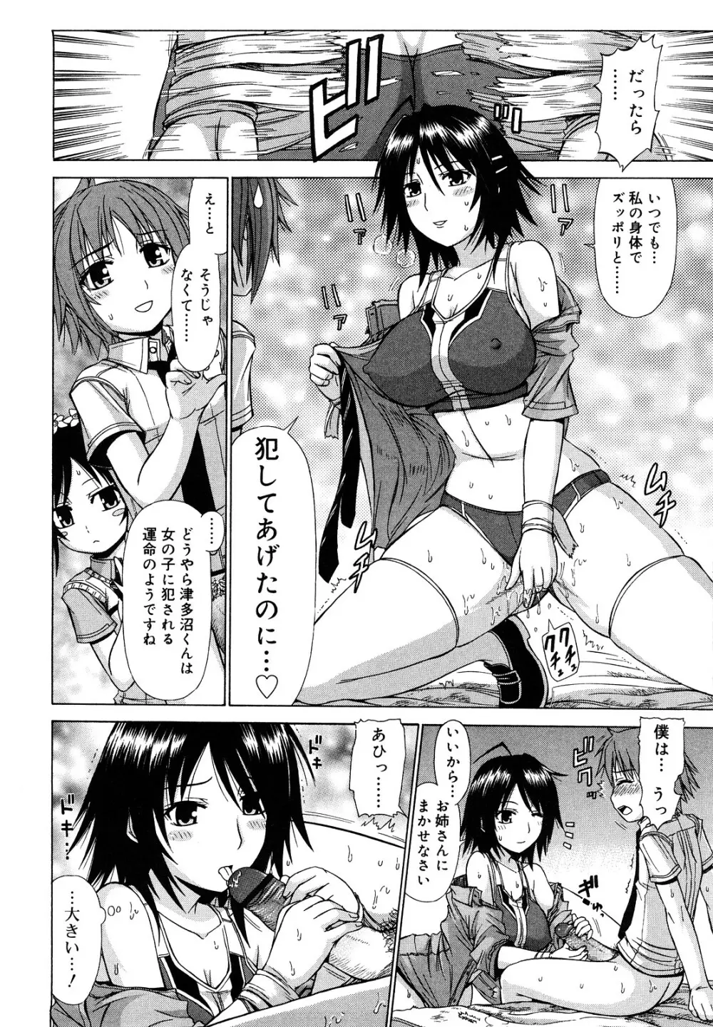 乳首勃ってきました 35ページ